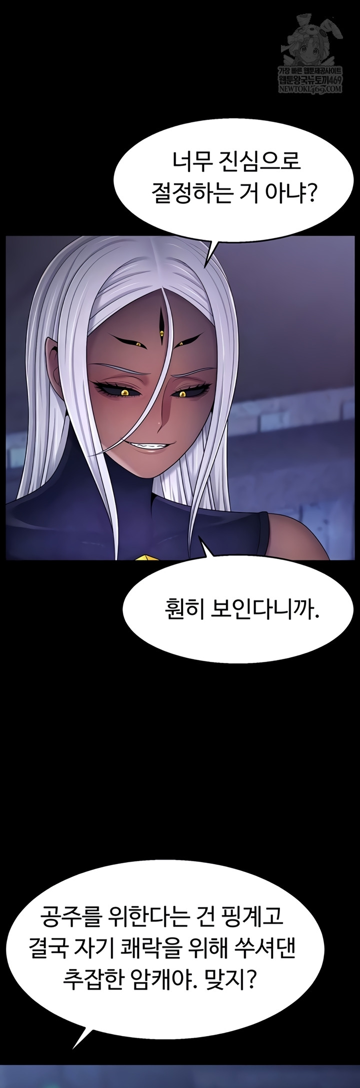 Ero: The Princess Submits Raw - Chapter 11 [photo 5] - MangaPorn