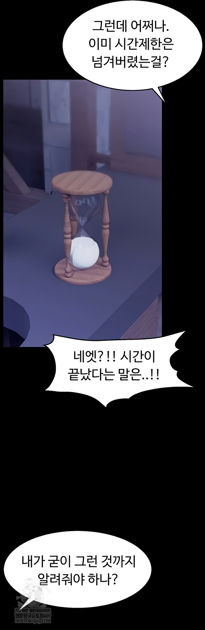 Ero: The Princess Submits Raw - Chapter 11 [photo 7] - MangaPorn