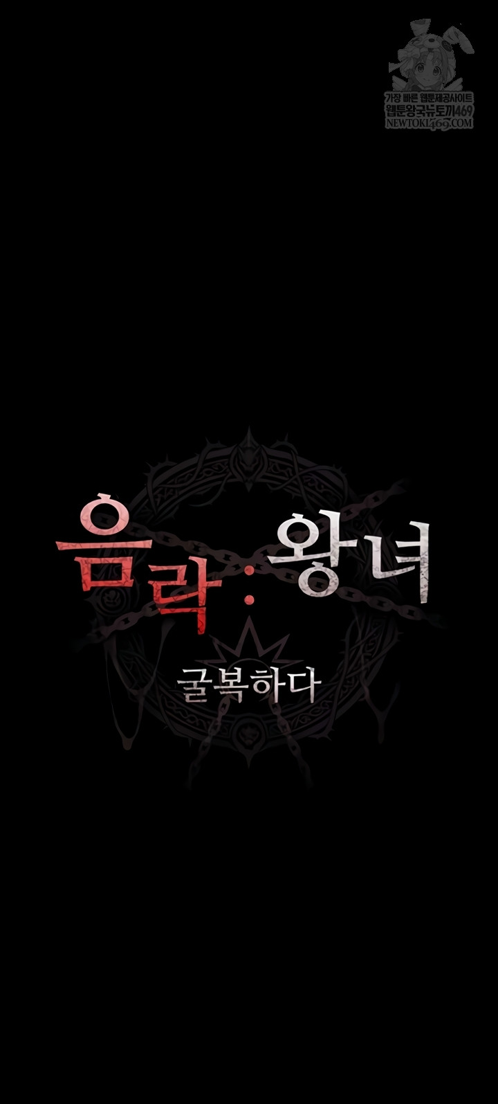 Ero: The Princess Submits Raw - Chapter 11 [photo 9] - MangaPorn