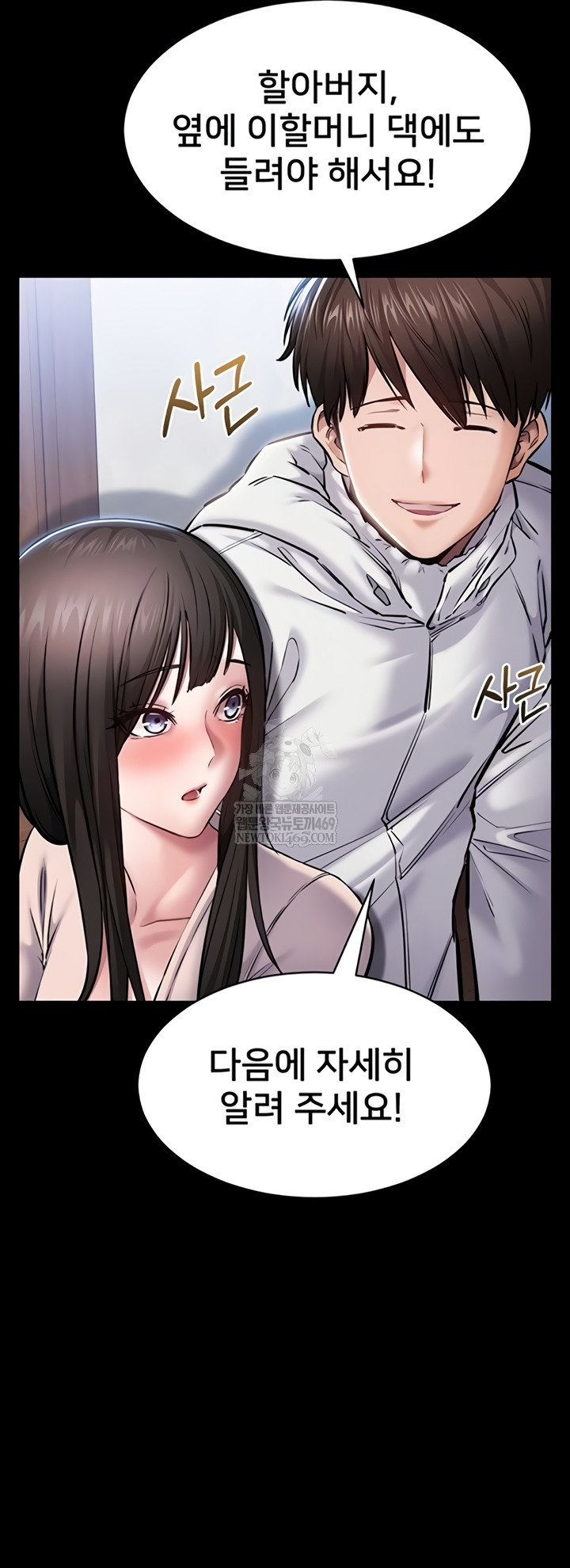 I Want To Work Quietly Raw - Chapter 2 [photo 10] - MangaPorn