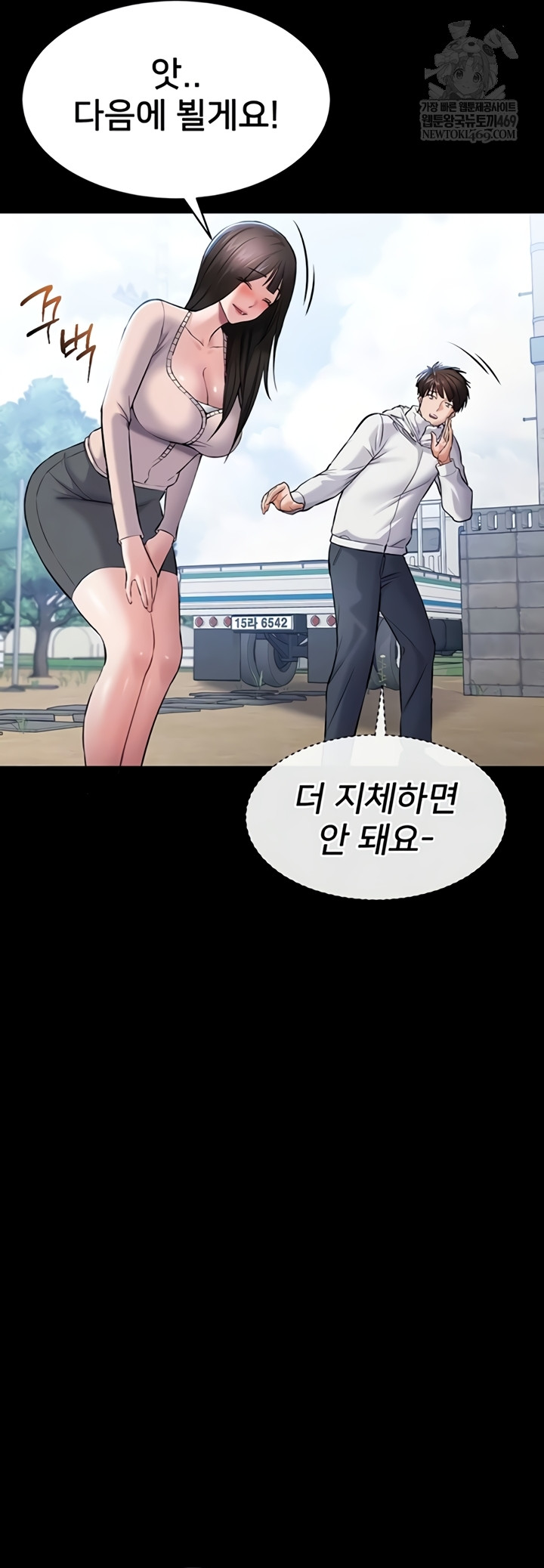 I Want To Work Quietly Raw - Chapter 2 [photo 11] - MangaPorn