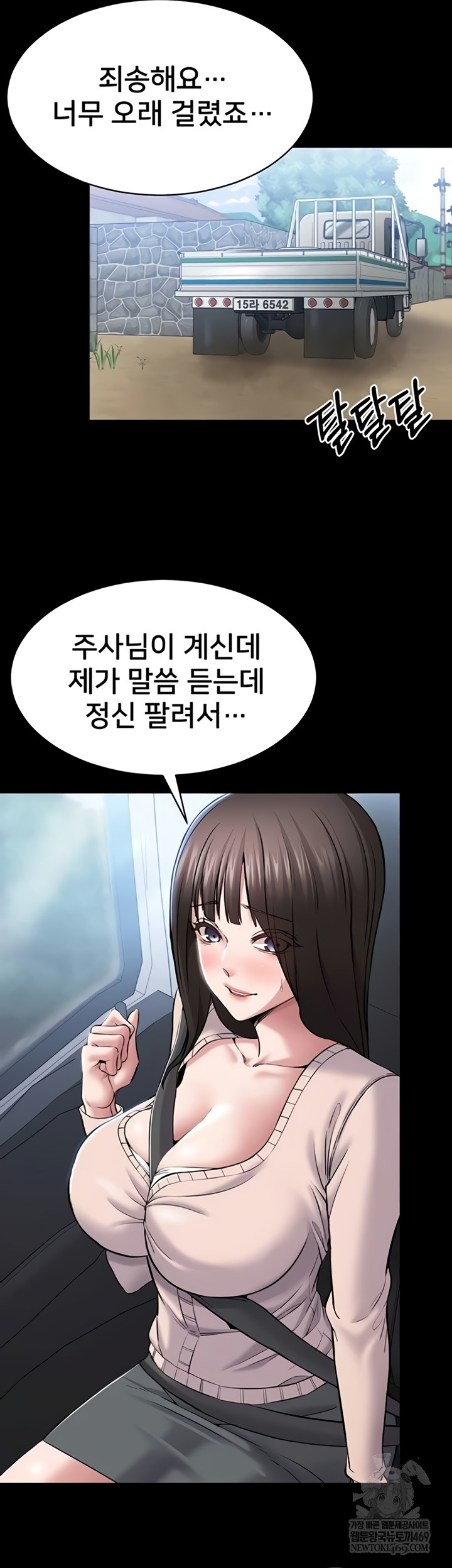 I Want To Work Quietly Raw - Chapter 2 [photo 12] - MangaPorn