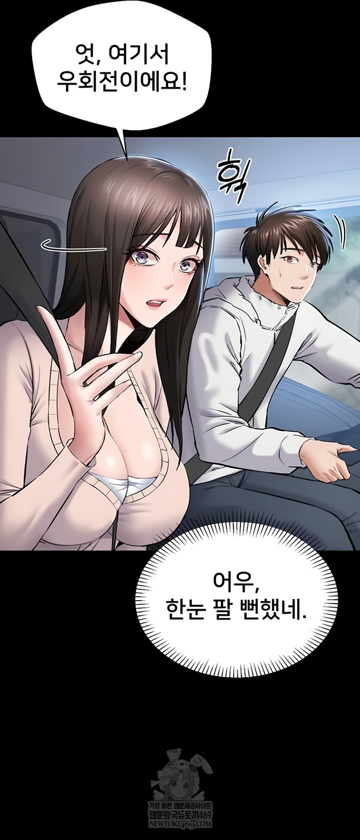 I Want To Work Quietly Raw - Chapter 2 [photo 16] - MangaPorn