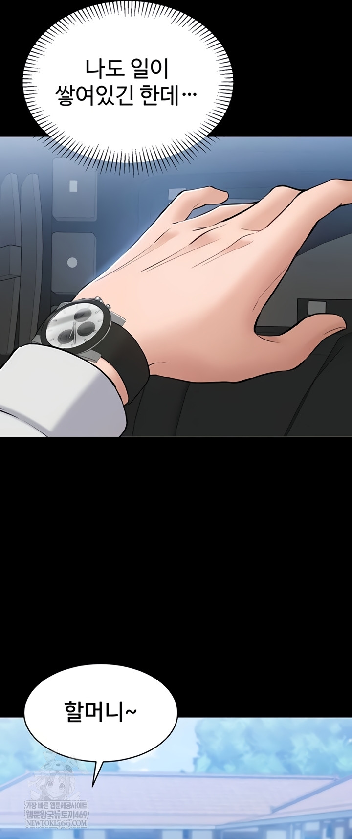 I Want To Work Quietly Raw - Chapter 2 [photo 18] - MangaPorn