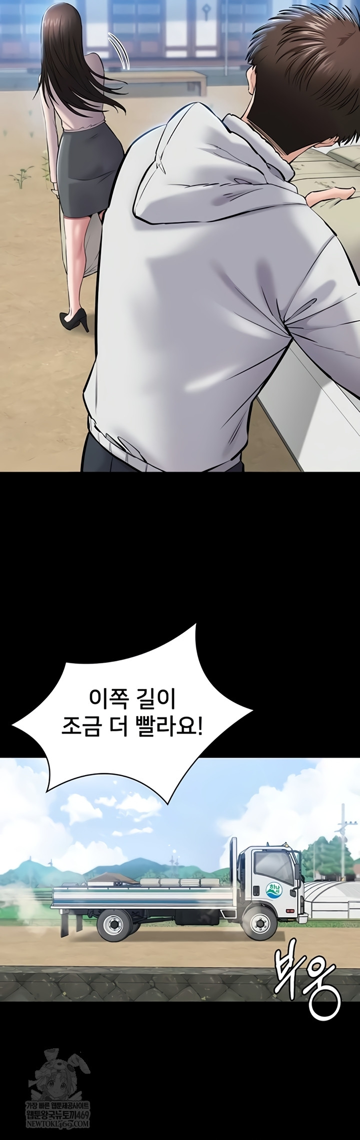 I Want To Work Quietly Raw - Chapter 2 [photo 19] - MangaPorn