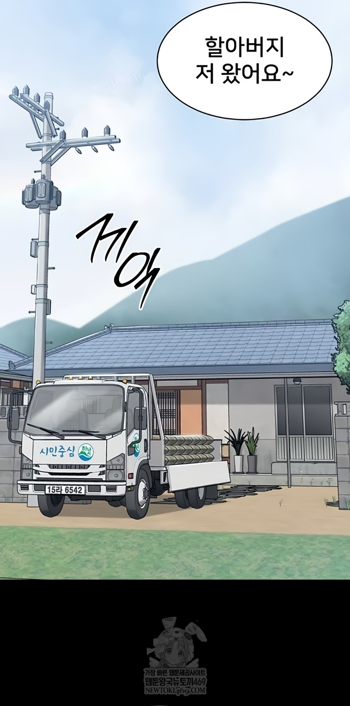 I Want To Work Quietly Raw - Chapter 2 [photo 2] - MangaPorn