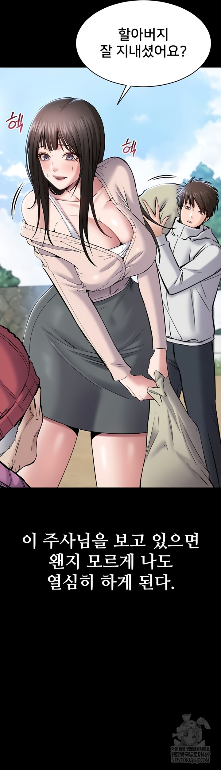 I Want To Work Quietly Raw - Chapter 2 [photo 20] - MangaPorn