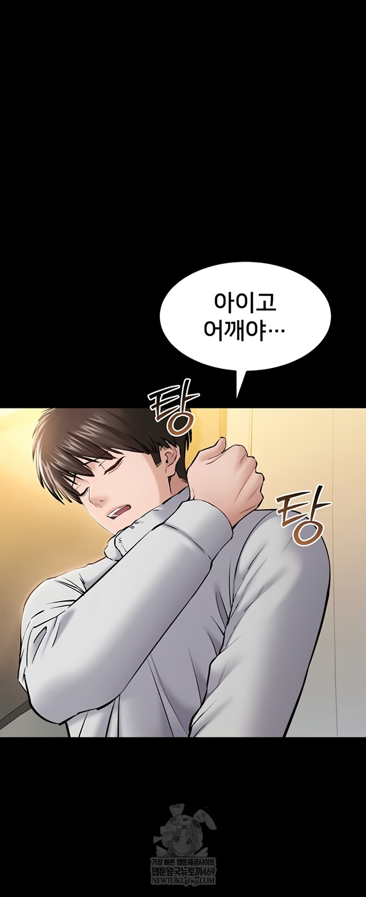 I Want To Work Quietly Raw - Chapter 2 [photo 21] - MangaPorn