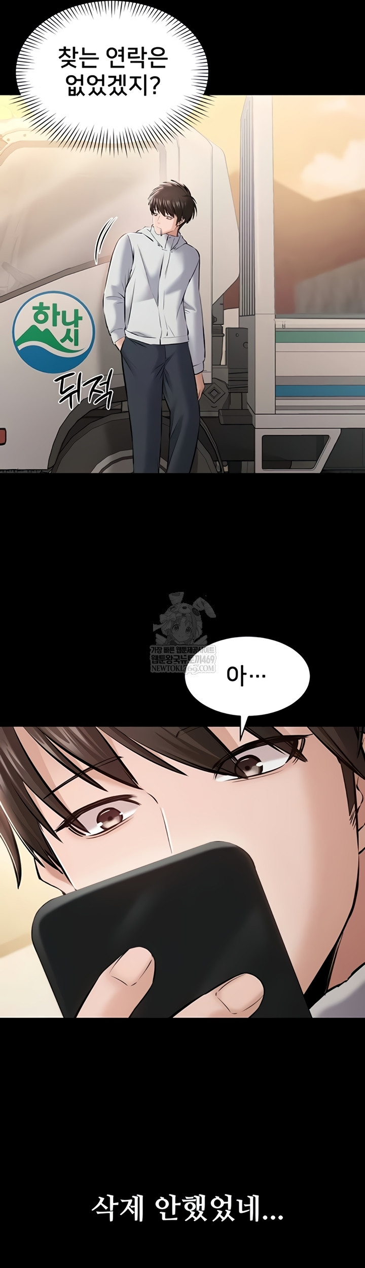 I Want To Work Quietly Raw - Chapter 2 [photo 22] - MangaPorn