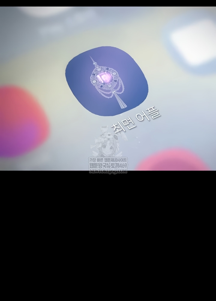 I Want To Work Quietly Raw - Chapter 2 [photo 23] - MangaPorn