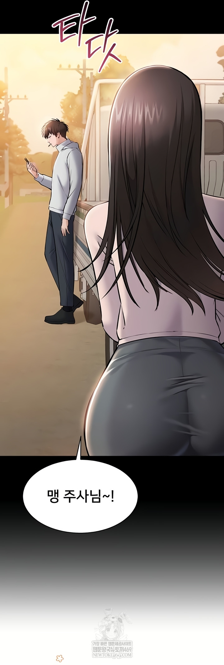 I Want To Work Quietly Raw - Chapter 2 [photo 24] - MangaPorn