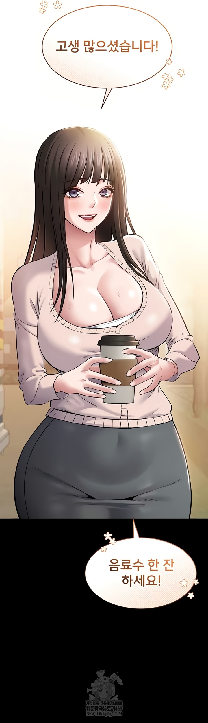 I Want To Work Quietly Raw - Chapter 2 [photo 25] - MangaPorn