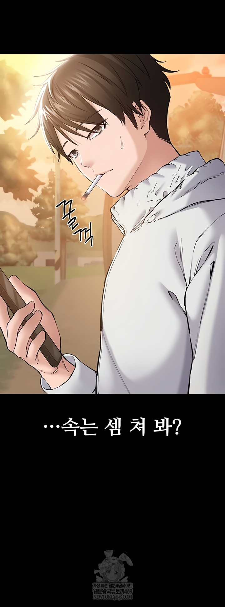 I Want To Work Quietly Raw - Chapter 2 [photo 26] - MangaPorn