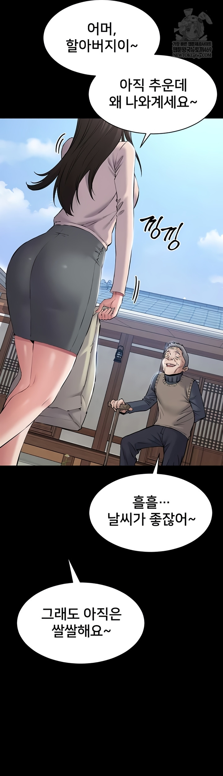 I Want To Work Quietly Raw - Chapter 2 [photo 3] - MangaPorn