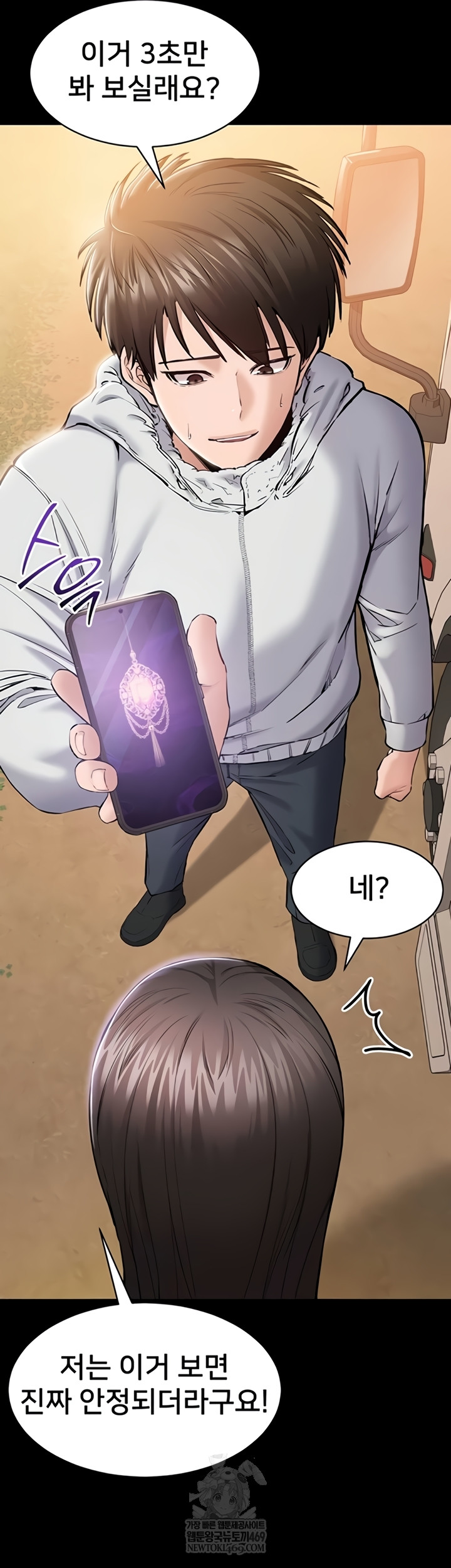 I Want To Work Quietly Raw - Chapter 2 [photo 30] - MangaPorn