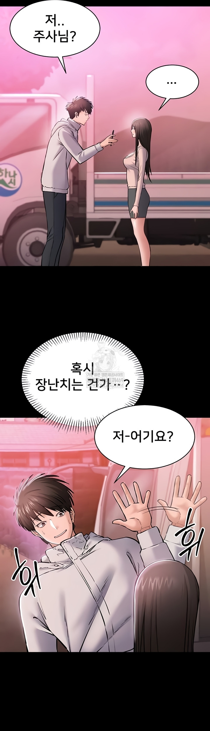 I Want To Work Quietly Raw - Chapter 2 [photo 35] - MangaPorn