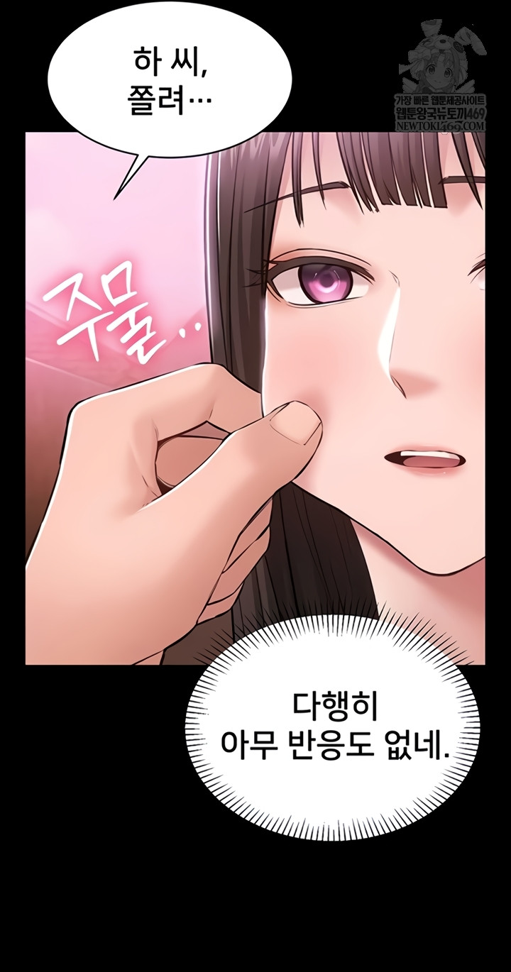 I Want To Work Quietly Raw - Chapter 2 [photo 42] - MangaPorn