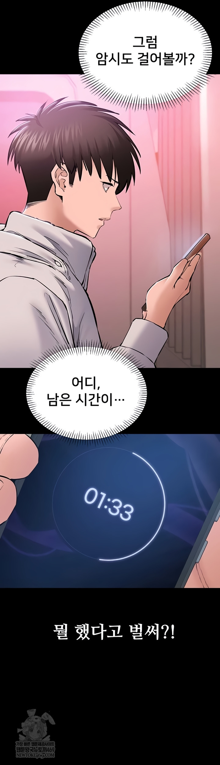 I Want To Work Quietly Raw - Chapter 2 [photo 47] - MangaPorn