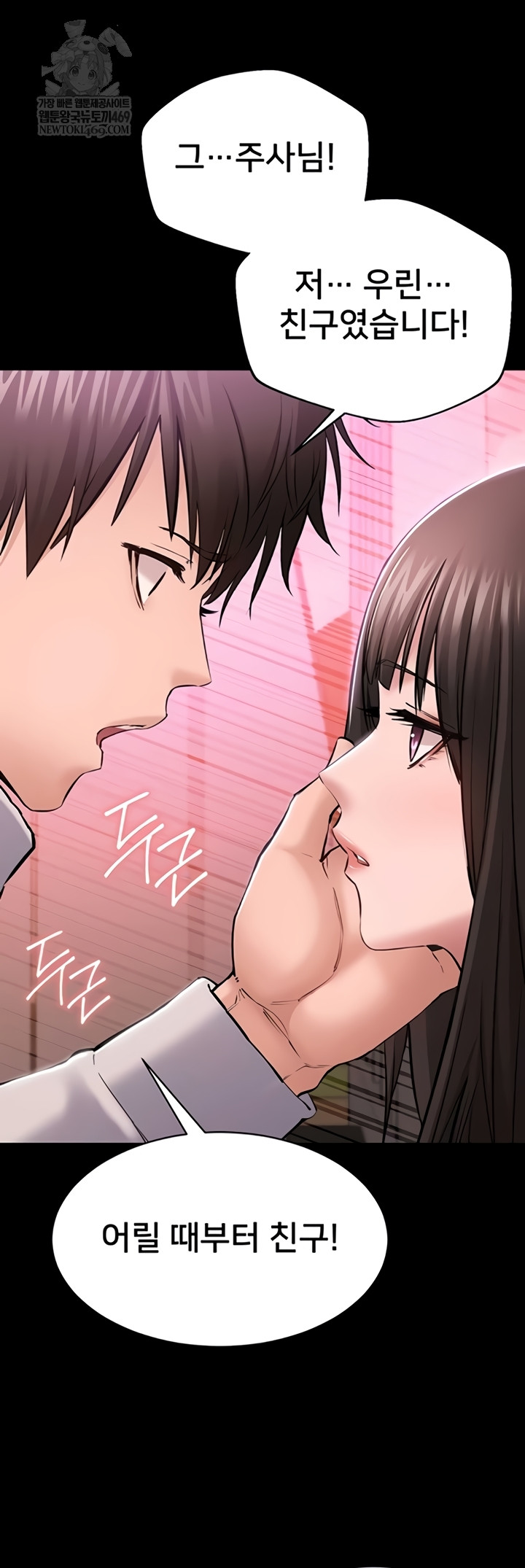 I Want To Work Quietly Raw - Chapter 2 [photo 48] - MangaPorn