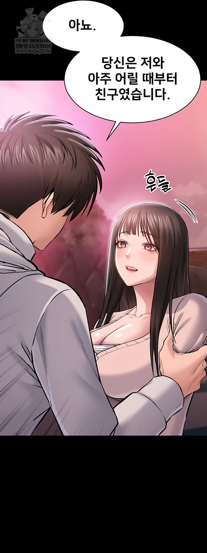 I Want To Work Quietly Raw - Chapter 2 [photo 53] - MangaPorn