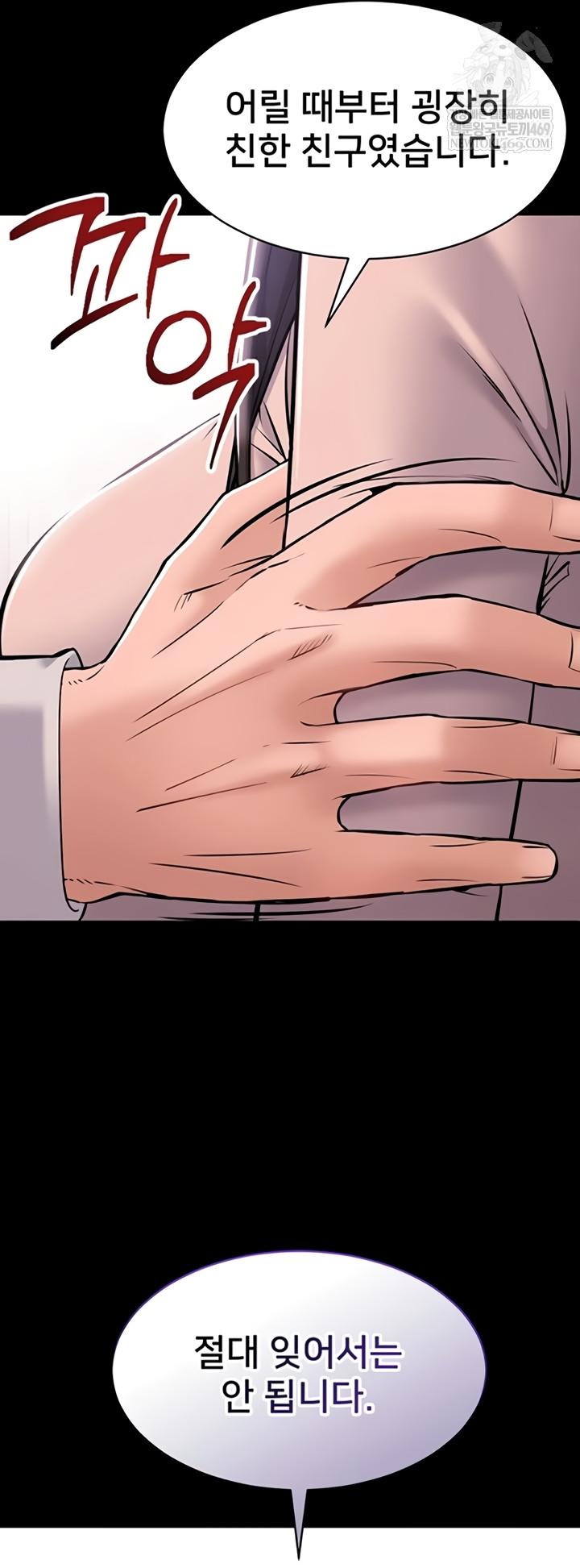 I Want To Work Quietly Raw - Chapter 2 [photo 54] - MangaPorn