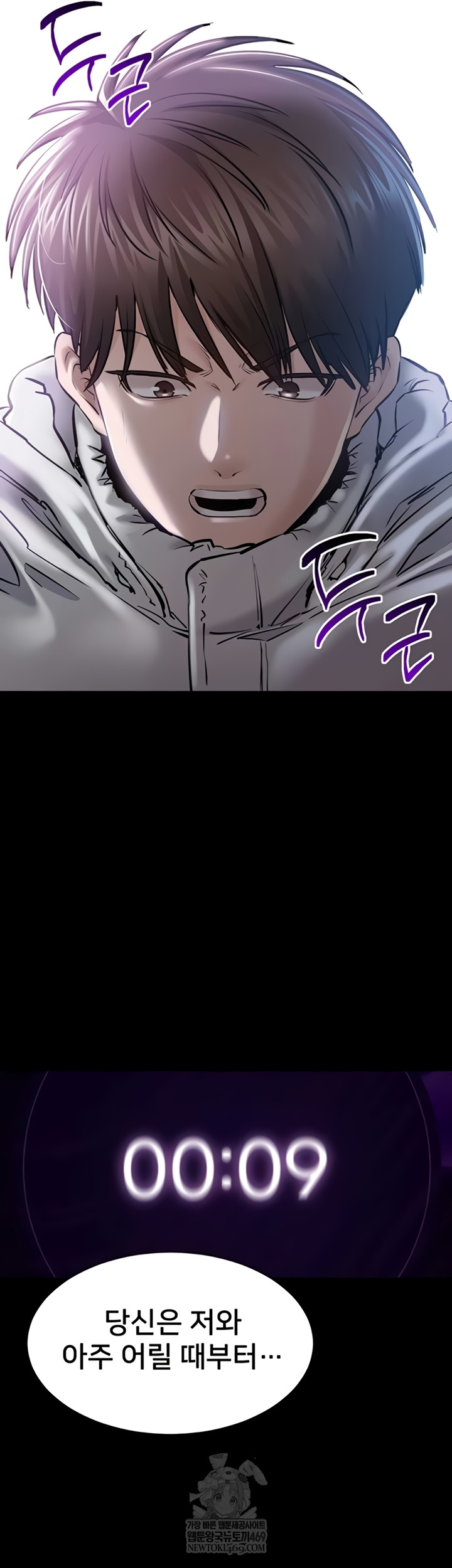 I Want To Work Quietly Raw - Chapter 2 [photo 55] - MangaPorn