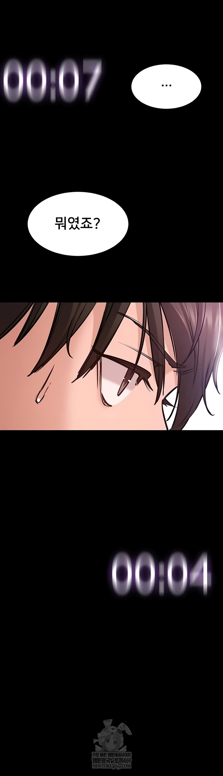 I Want To Work Quietly Raw - Chapter 2 [photo 56] - MangaPorn