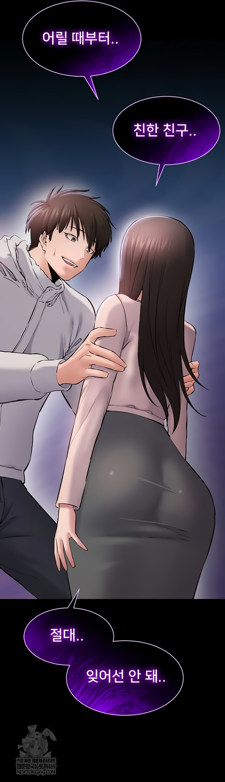 I Want To Work Quietly Raw - Chapter 2 [photo 58] - MangaPorn