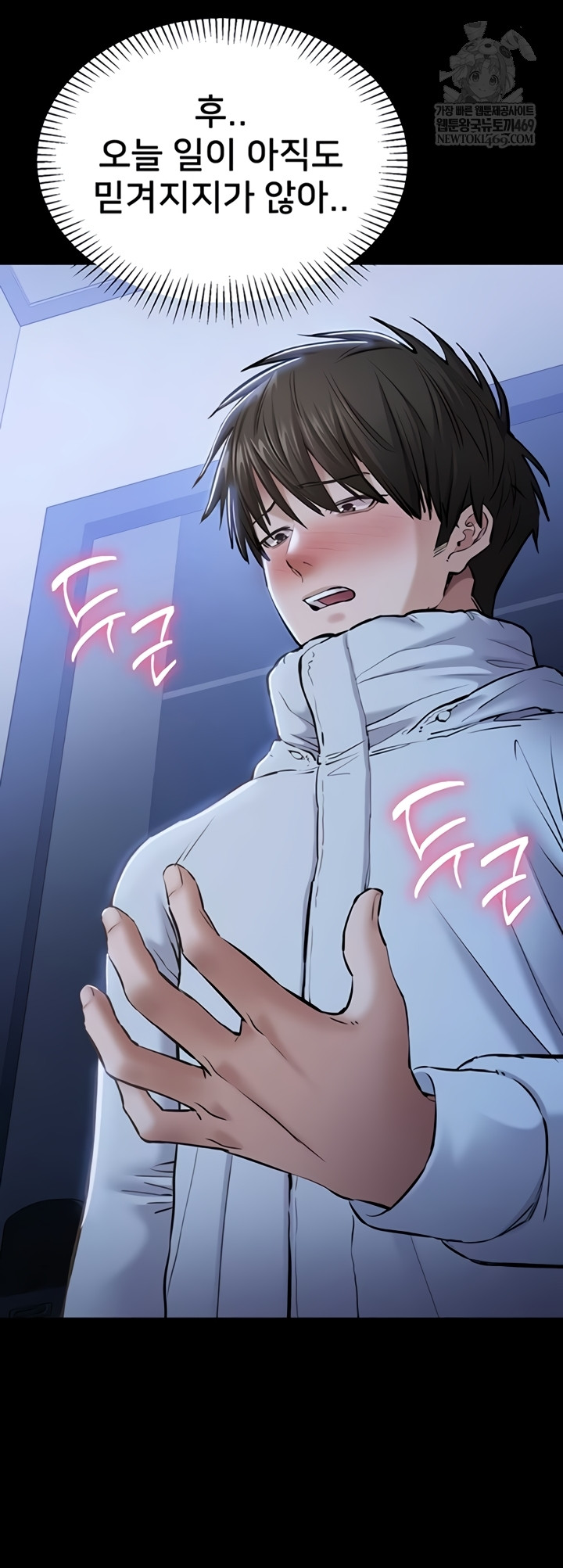 I Want To Work Quietly Raw - Chapter 2 [photo 65] - MangaPorn