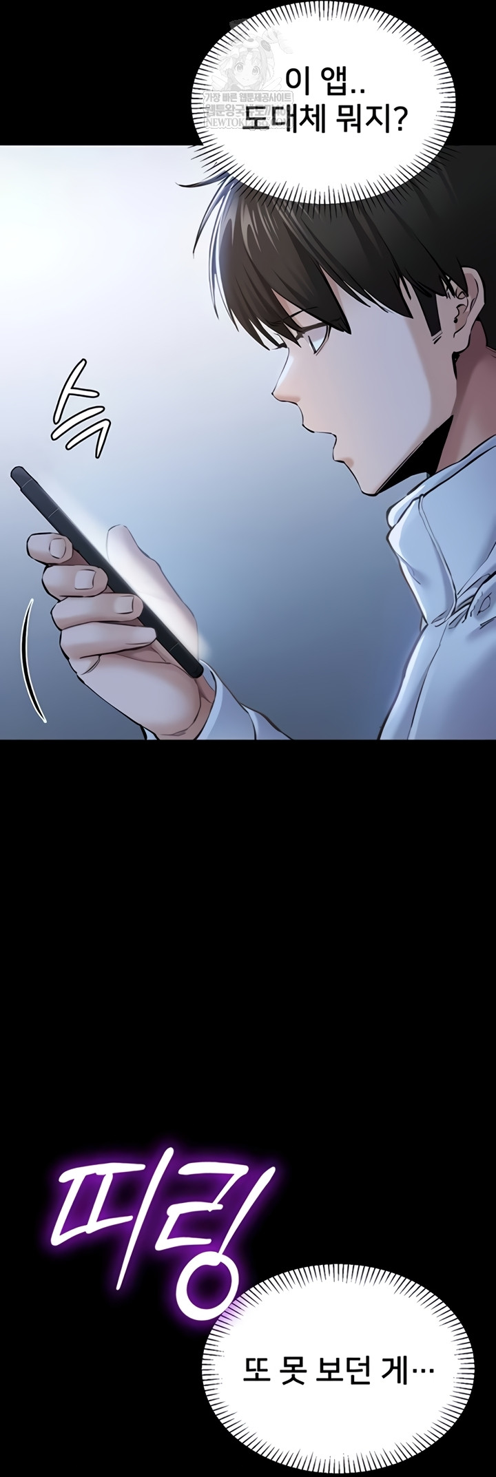 I Want To Work Quietly Raw - Chapter 2 [photo 66] - MangaPorn