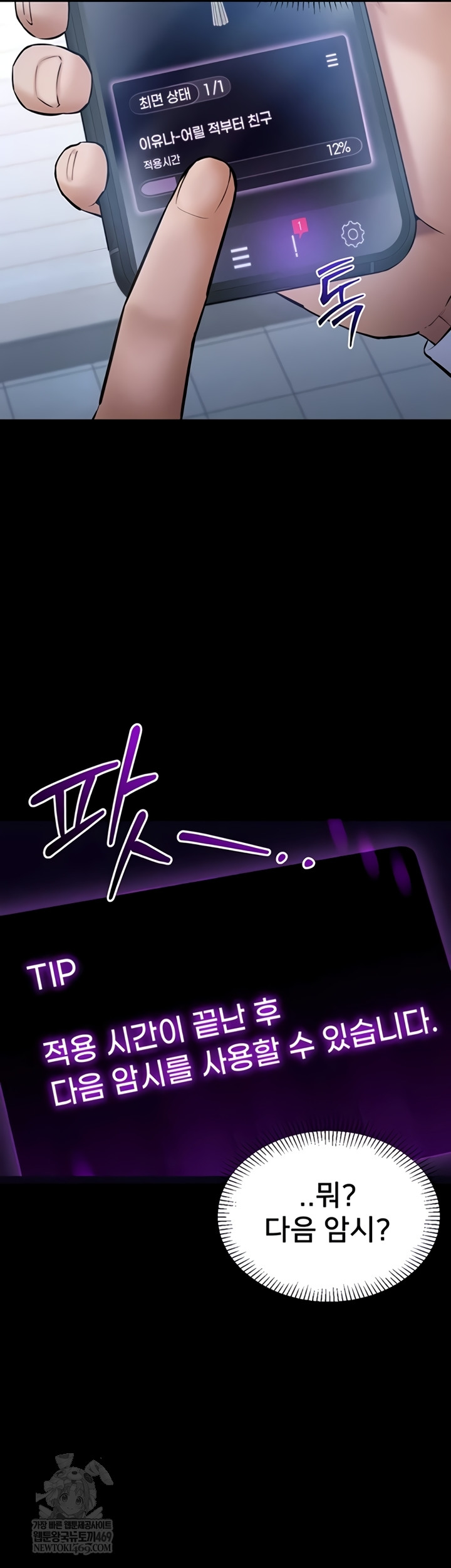 I Want To Work Quietly Raw - Chapter 2 [photo 67] - MangaPorn