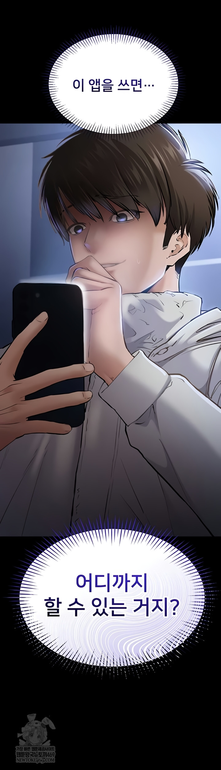 I Want To Work Quietly Raw - Chapter 2 [photo 68] - MangaPorn