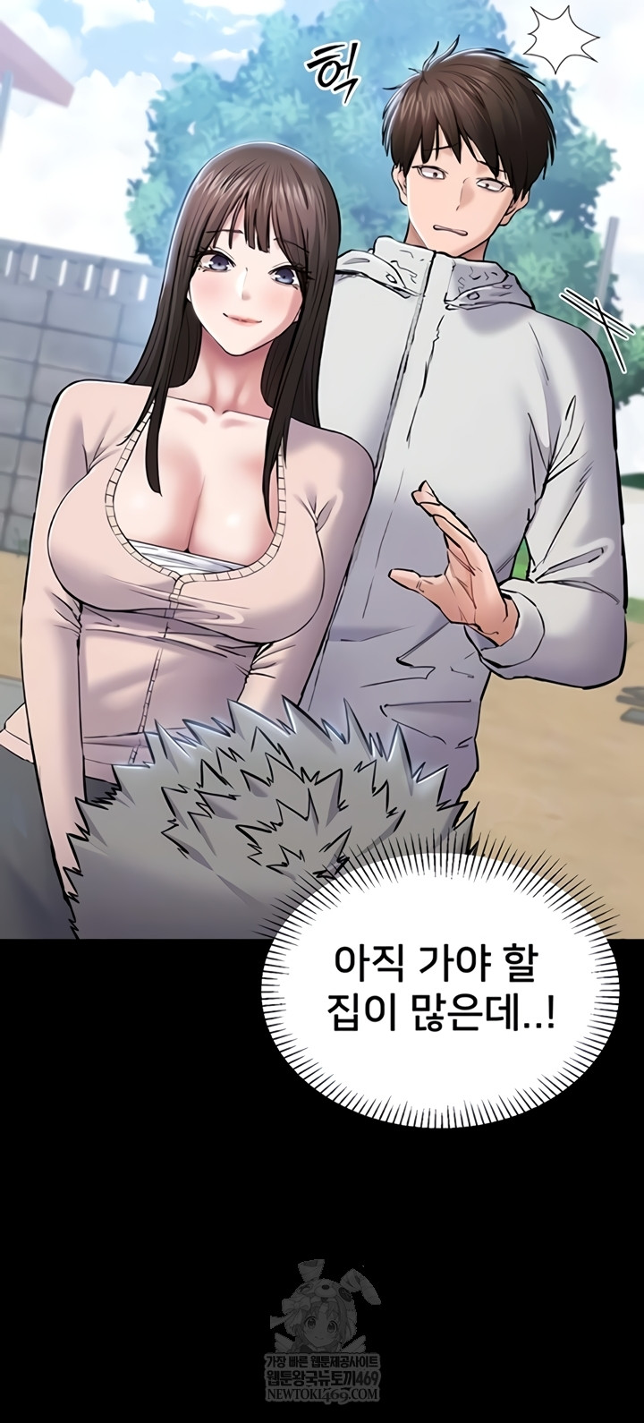 I Want To Work Quietly Raw - Chapter 2 [photo 7] - MangaPorn