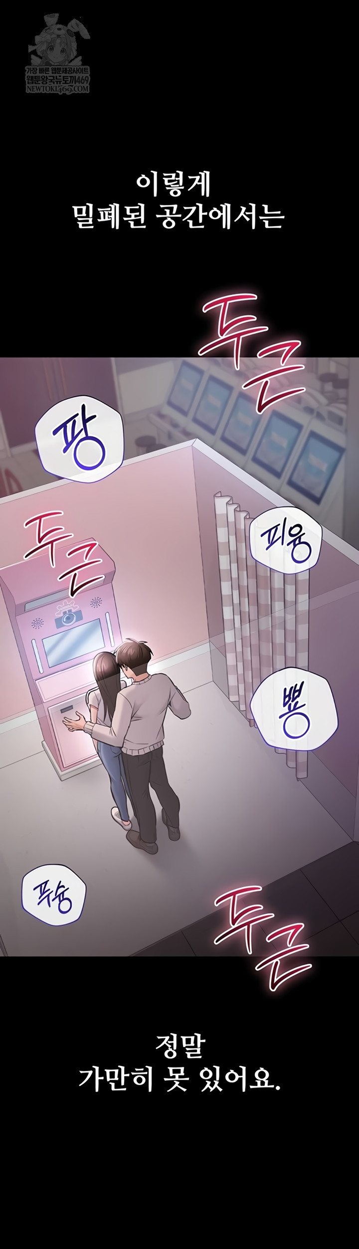 I Want To Work Quietly Raw - Chapter 3 [photo 10] - MangaPorn