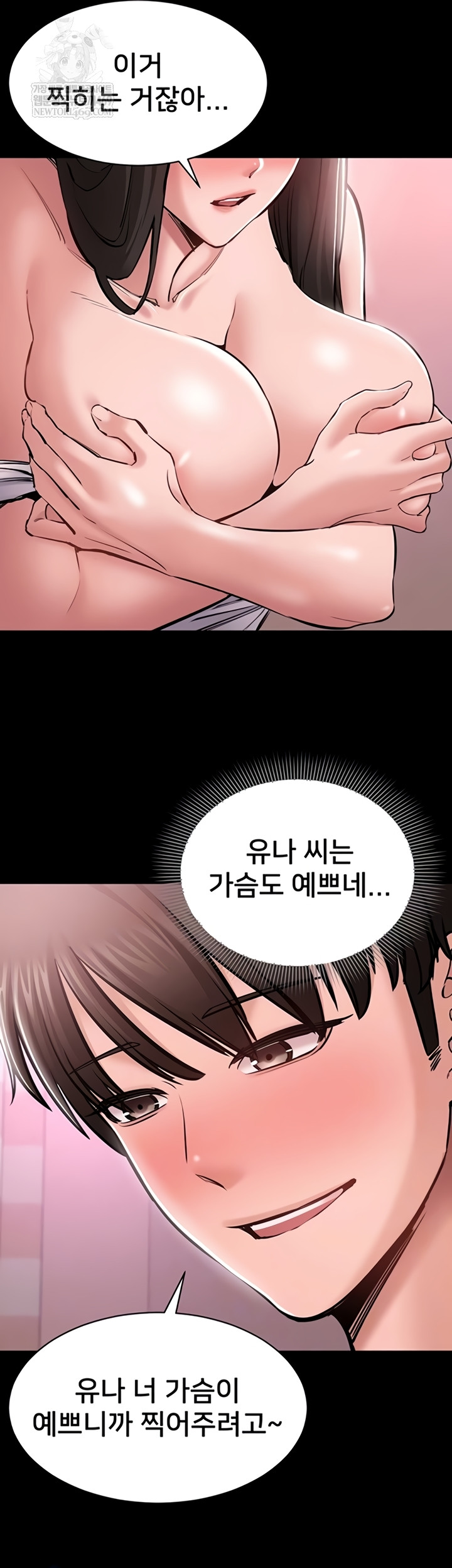 I Want To Work Quietly Raw - Chapter 3 [photo 14] - MangaPorn