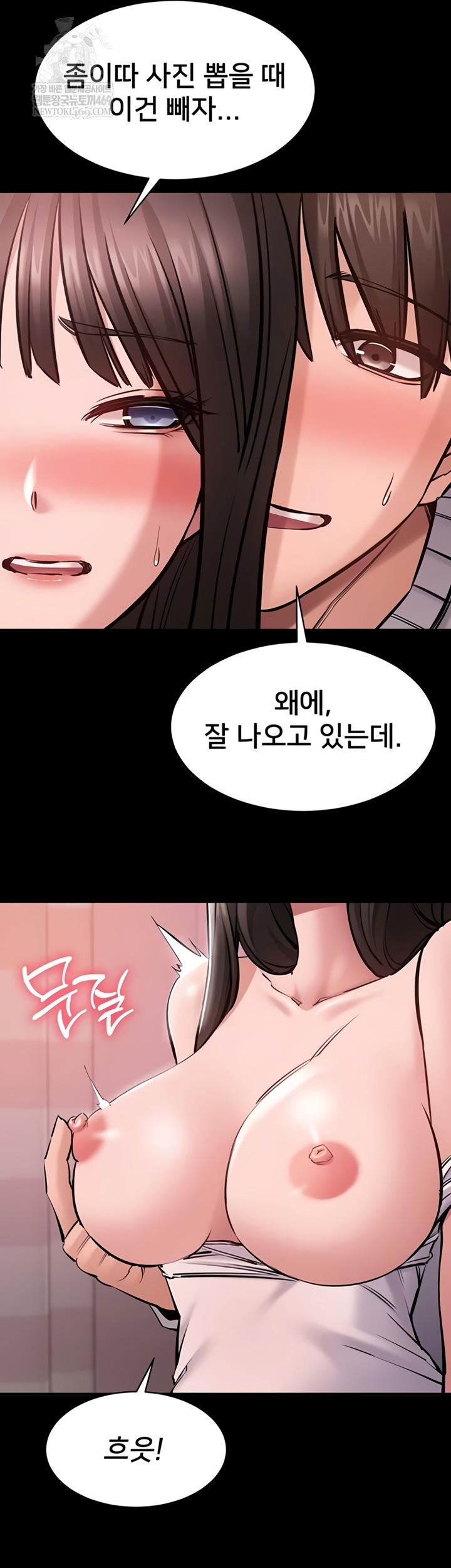 I Want To Work Quietly Raw - Chapter 3 [photo 16] - MangaPorn