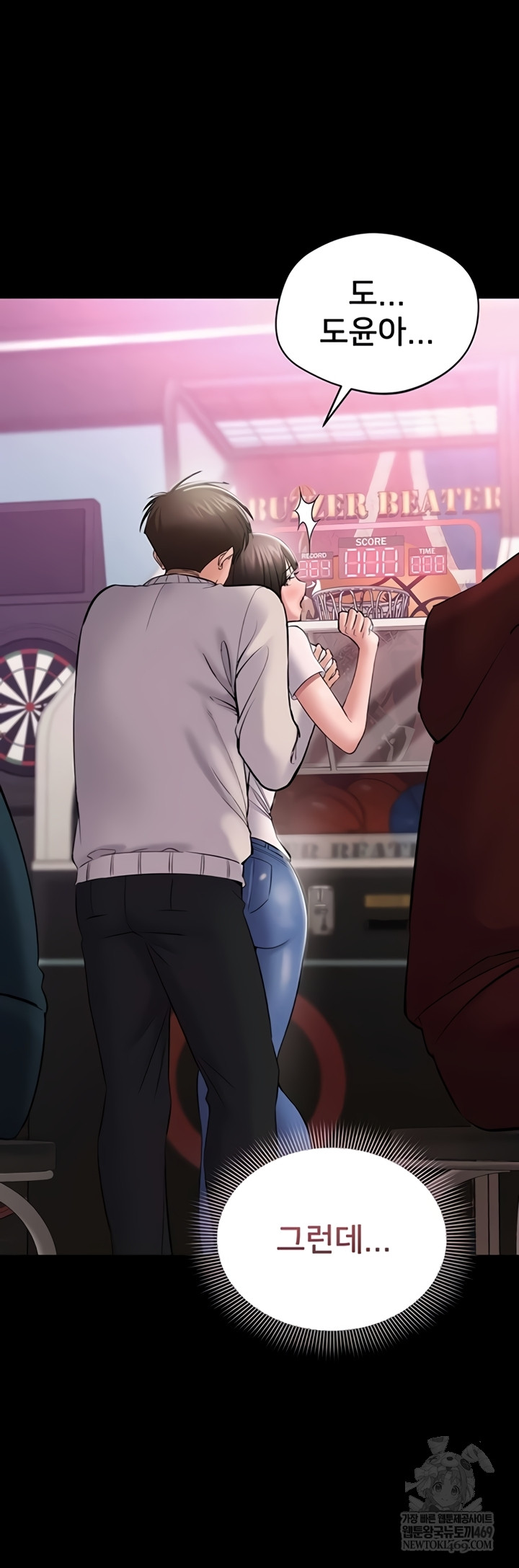 I Want To Work Quietly Raw - Chapter 3 [photo 2] - MangaPorn