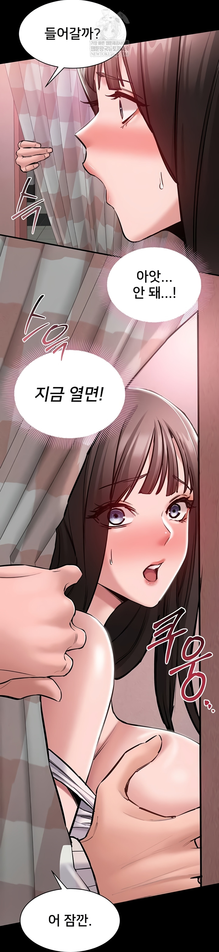 I Want To Work Quietly Raw - Chapter 3 [photo 28] - MangaPorn