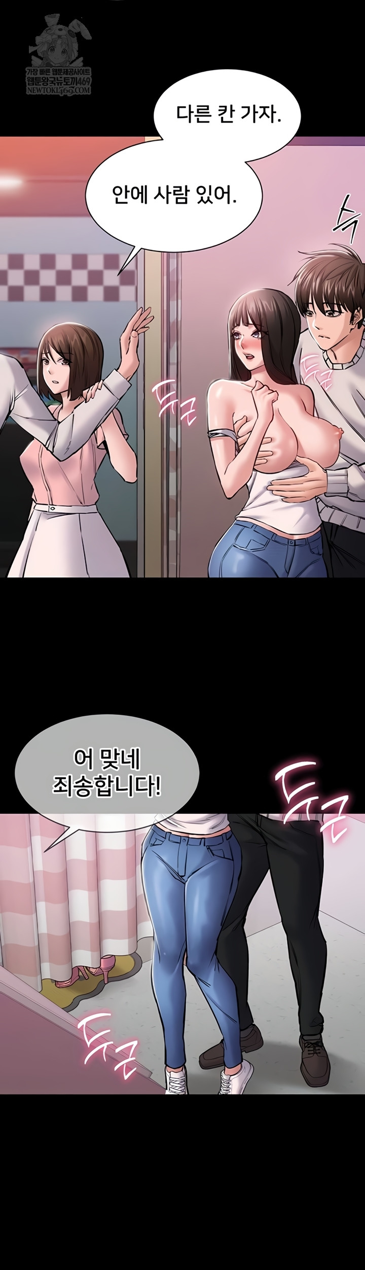 I Want To Work Quietly Raw - Chapter 3 [photo 29] - MangaPorn