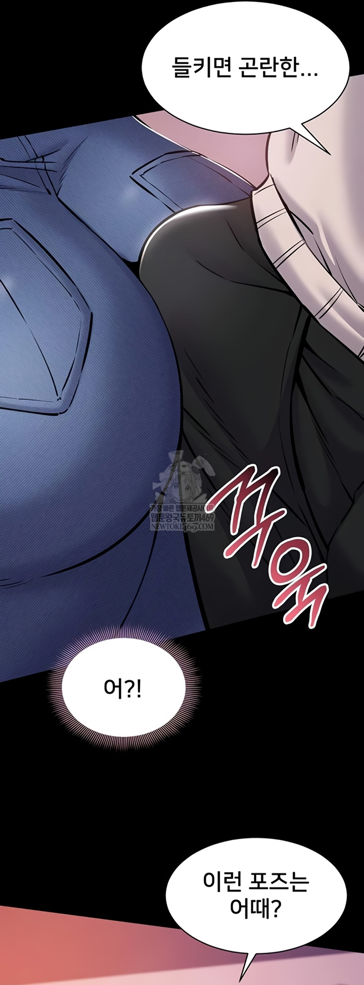 I Want To Work Quietly Raw - Chapter 3 [photo 33] - MangaPorn