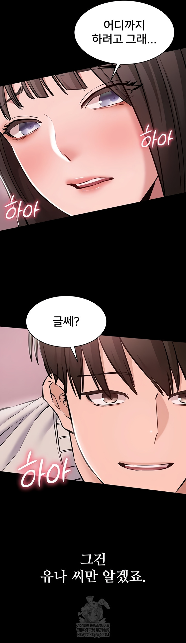 I Want To Work Quietly Raw - Chapter 3 [photo 35] - MangaPorn