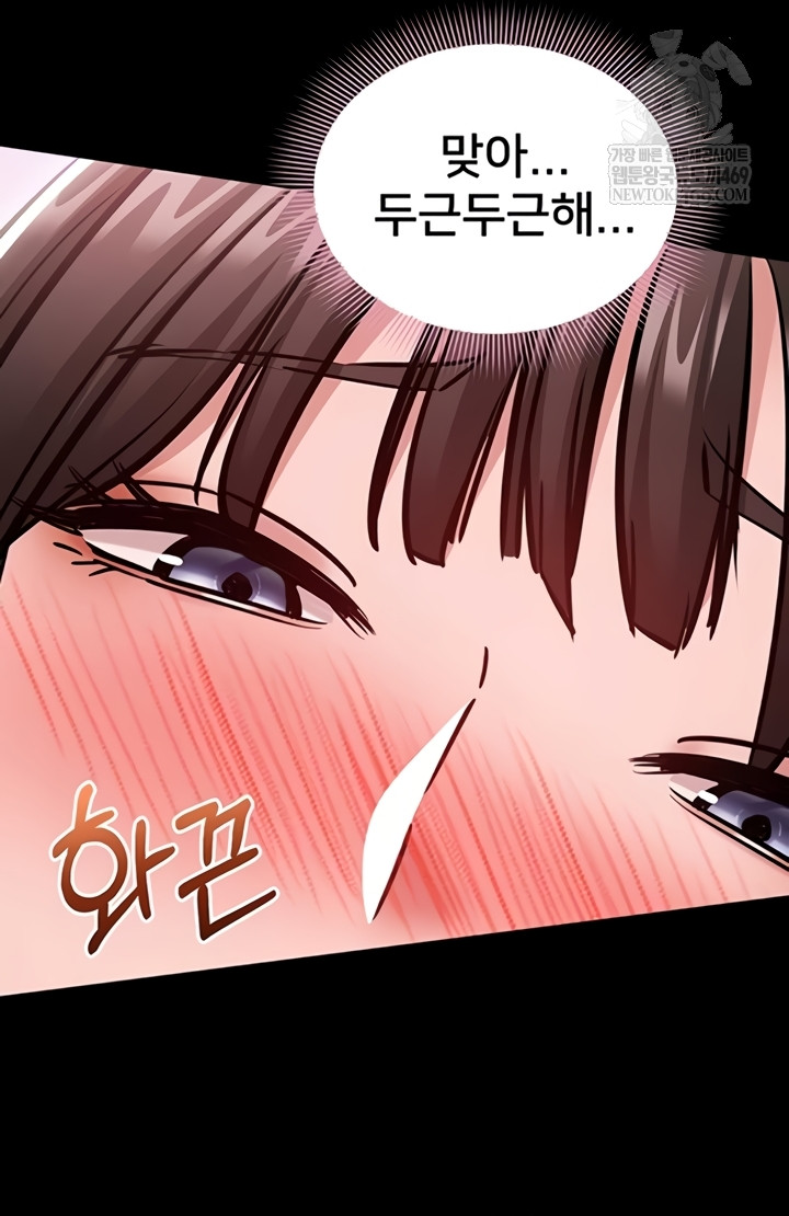 I Want To Work Quietly Raw - Chapter 3 [photo 42] - MangaPorn