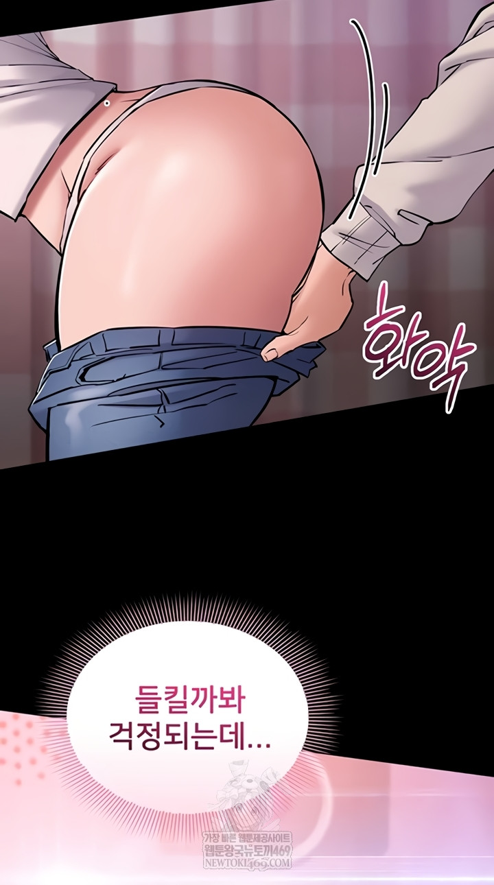 I Want To Work Quietly Raw - Chapter 3 [photo 45] - MangaPorn