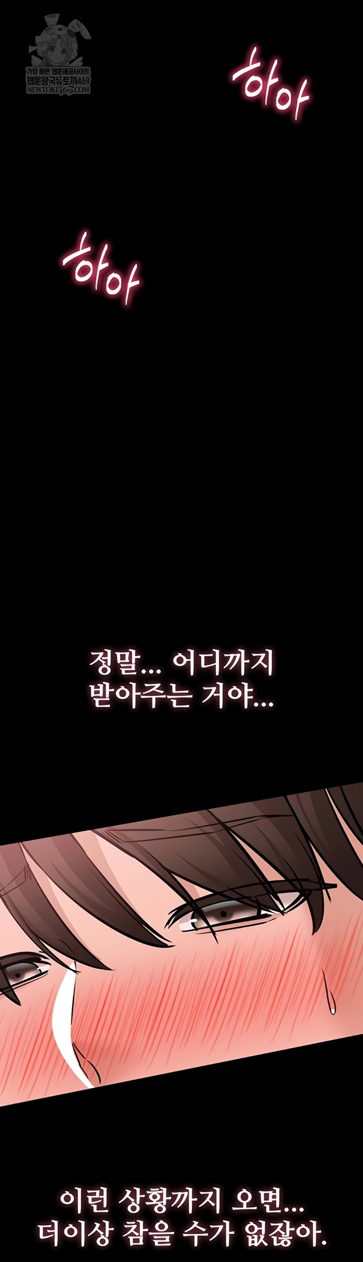 I Want To Work Quietly Raw - Chapter 3 [photo 50] - MangaPorn