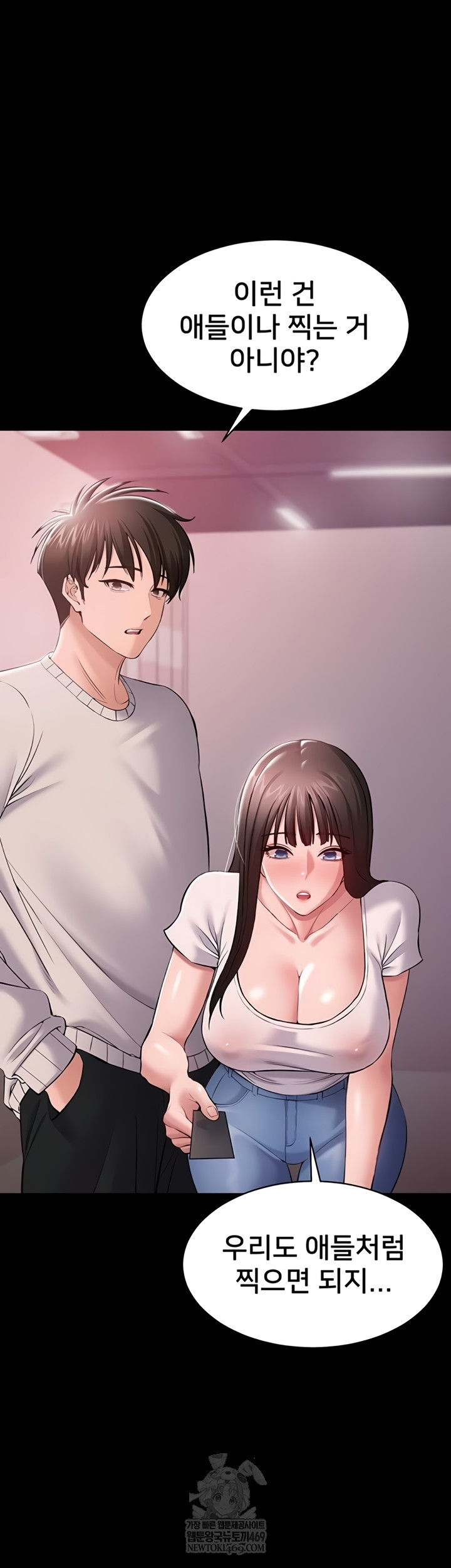 I Want To Work Quietly Raw - Chapter 3 [photo 6] - MangaPorn