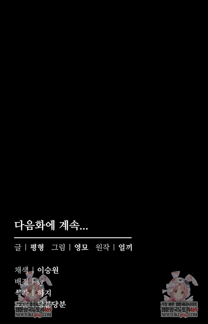 I Want To Work Quietly Raw - Chapter 3 [photo 63] - MangaPorn