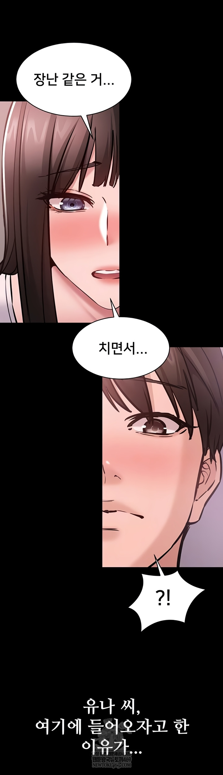 I Want To Work Quietly Raw - Chapter 3 [photo 7] - MangaPorn