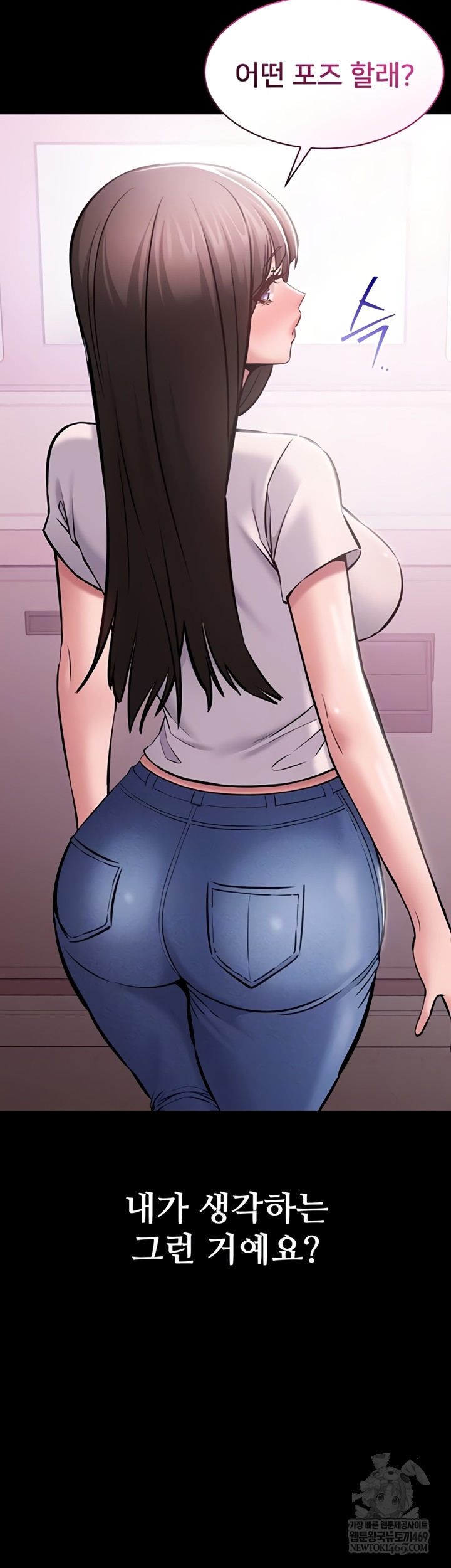 I Want To Work Quietly Raw - Chapter 3 [photo 9] - MangaPorn