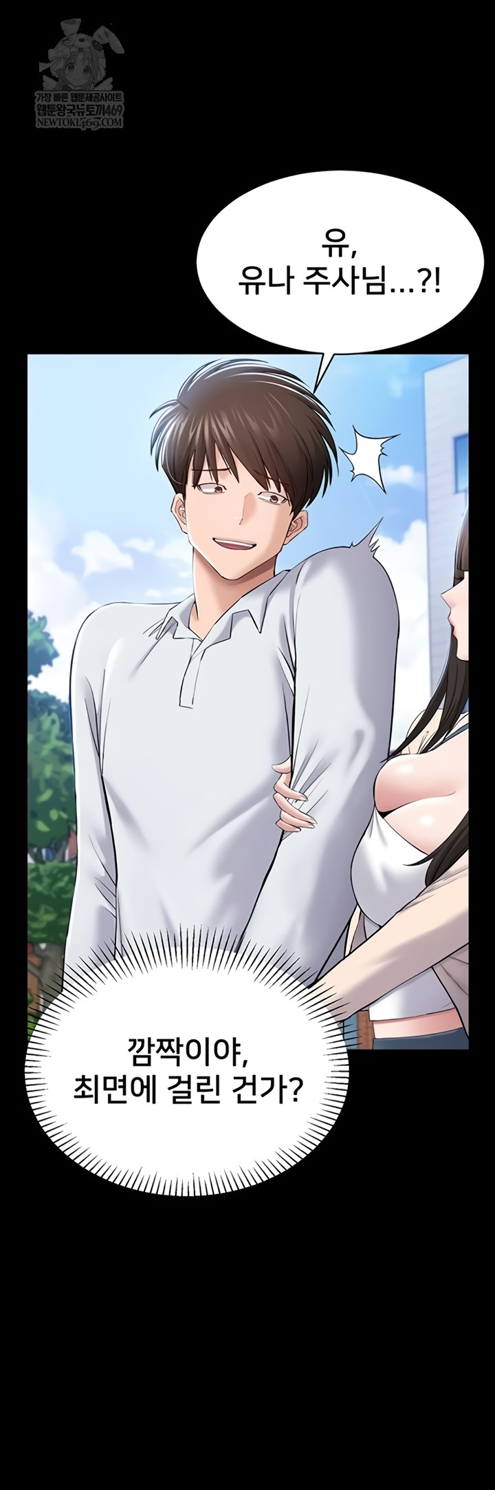 I Want To Work Quietly Raw - Chapter 4 [photo 11] - MangaPorn