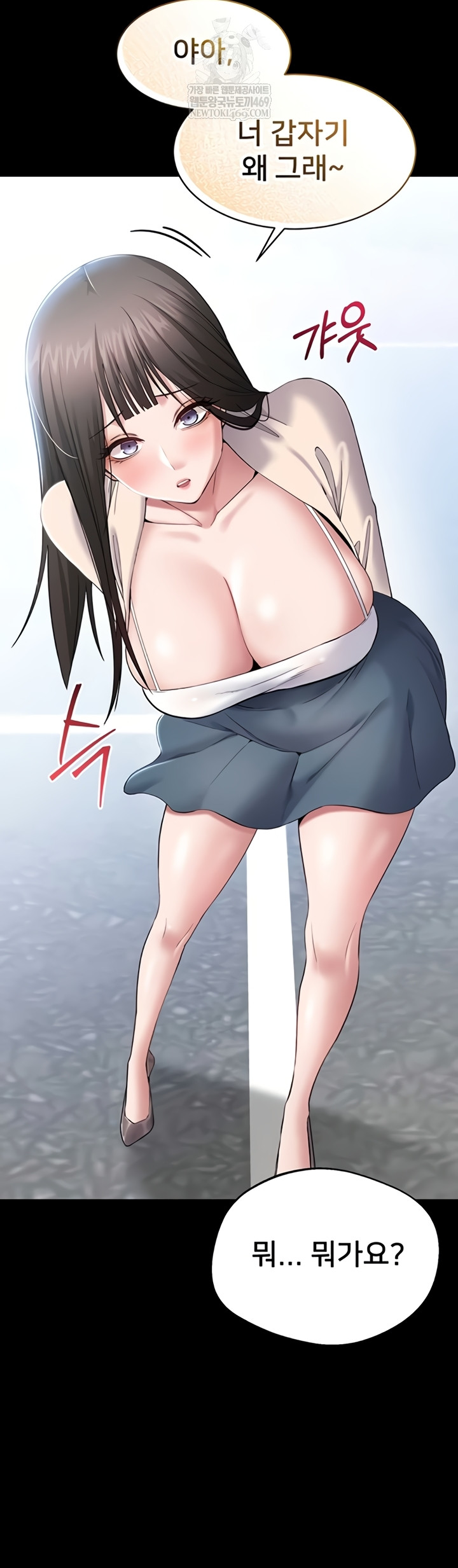 I Want To Work Quietly Raw - Chapter 4 [photo 13] - MangaPorn